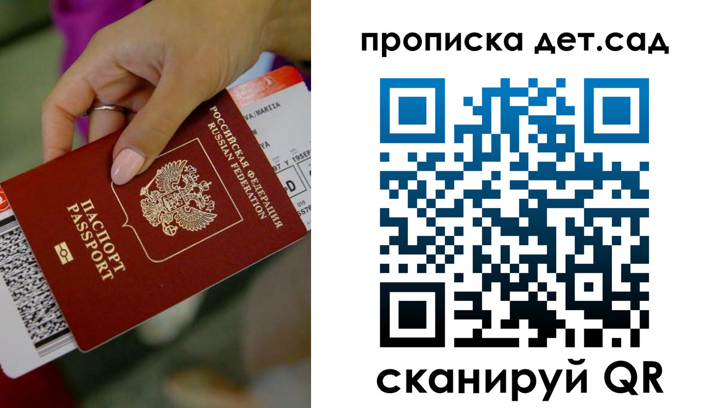 прописка 2025 в Емве
